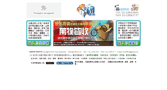 Desktop Screenshot of boss168ok.com.tw